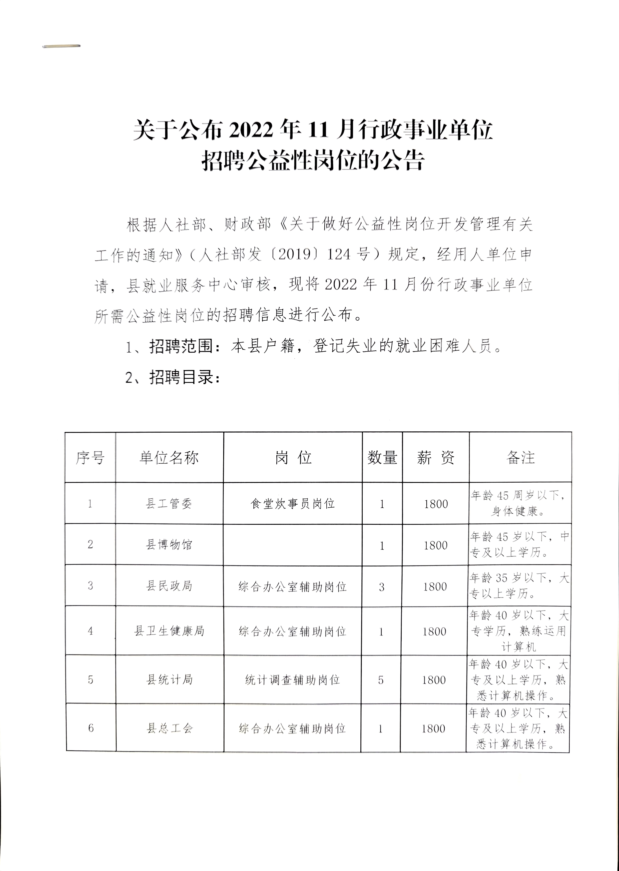 阿克苏市殡葬事业单位招聘信息与职业前景展望