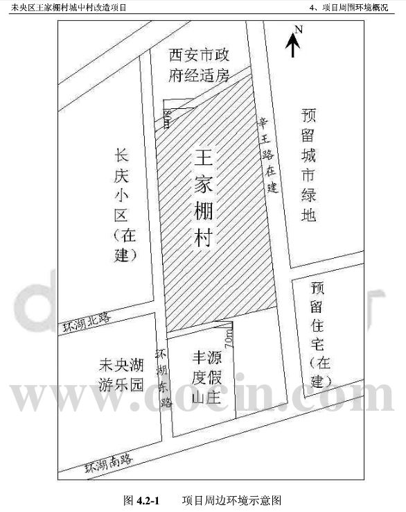 王家湾村委会发展规划概览