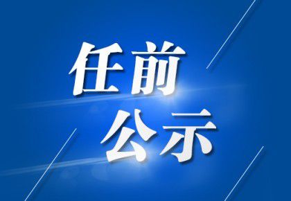 童家窑村委会新任领导团队工作展望与领导介绍