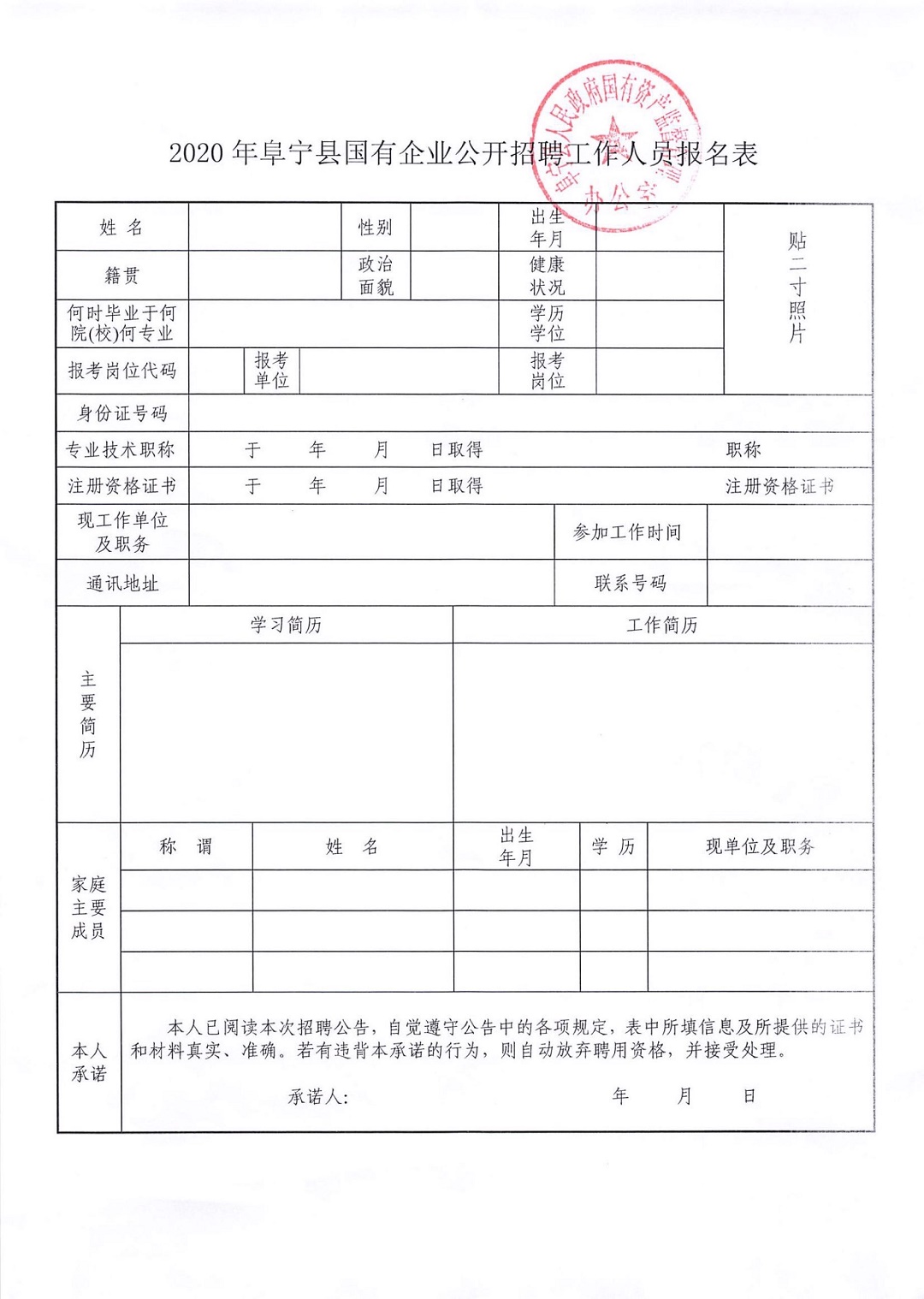 宁河县公路运输管理事业单位招聘公告详解