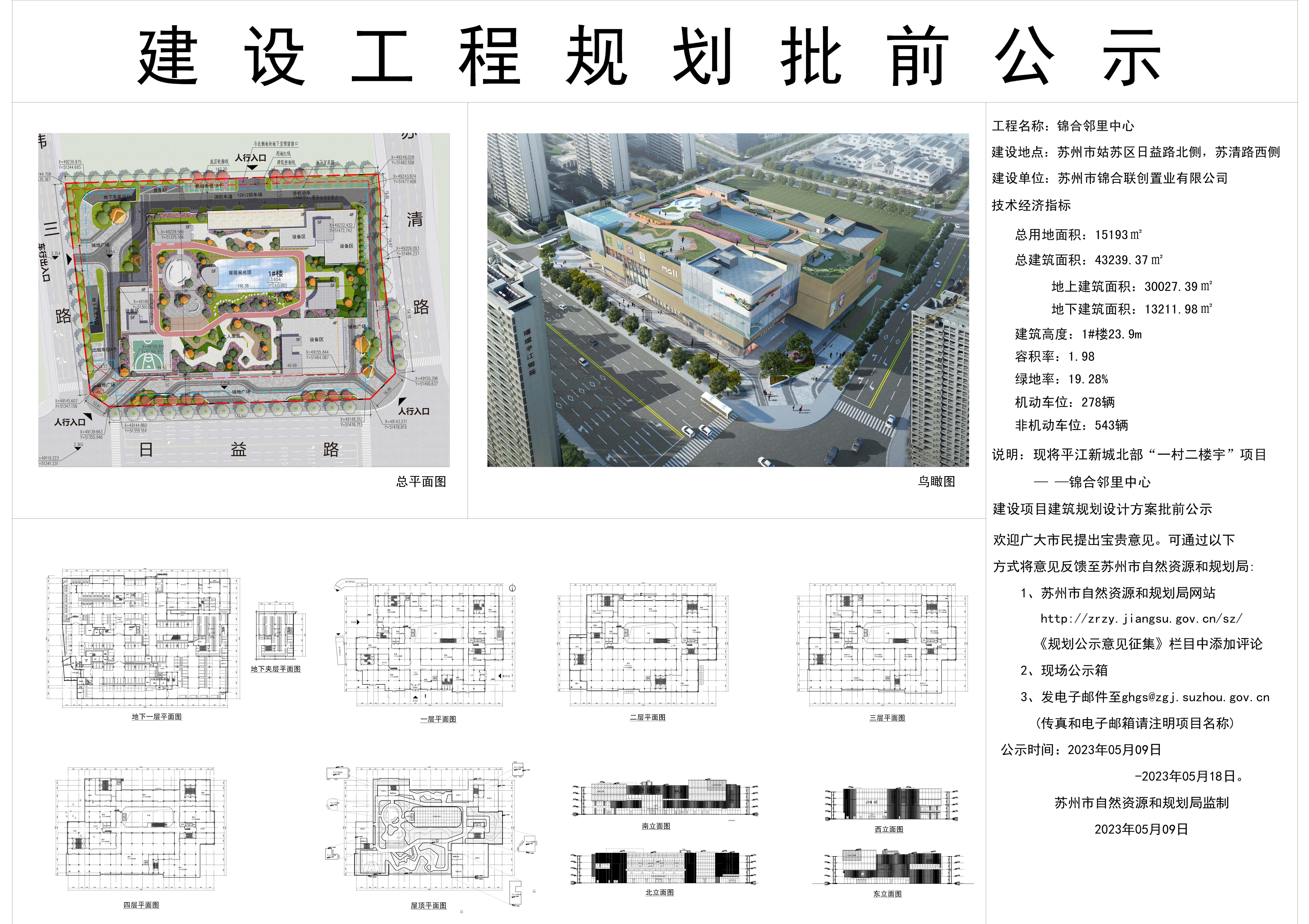 上东村委会发展规划概览，未来蓝图揭晓