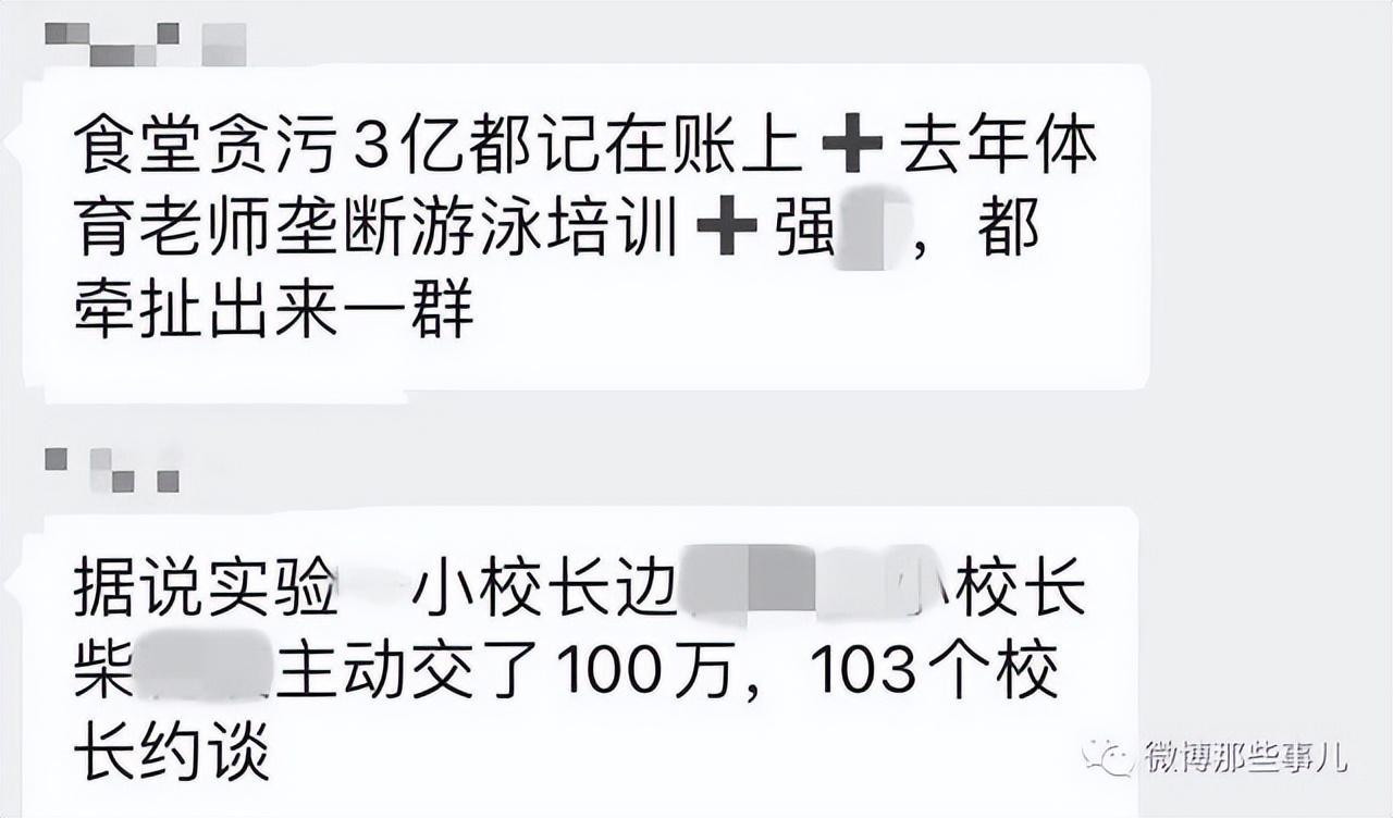 余姚市初中领导团队重塑未来教育力量新篇章