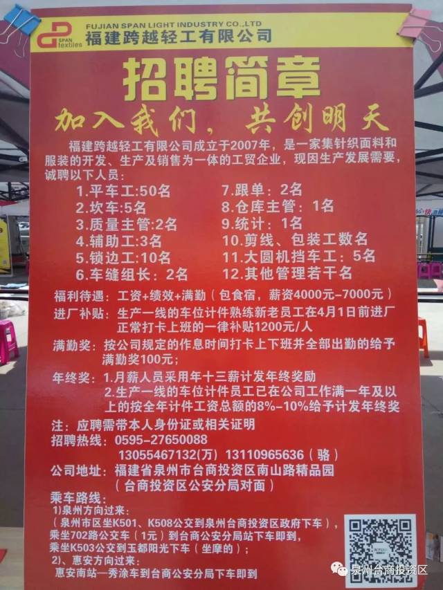 康美村最新招聘信息全面解析