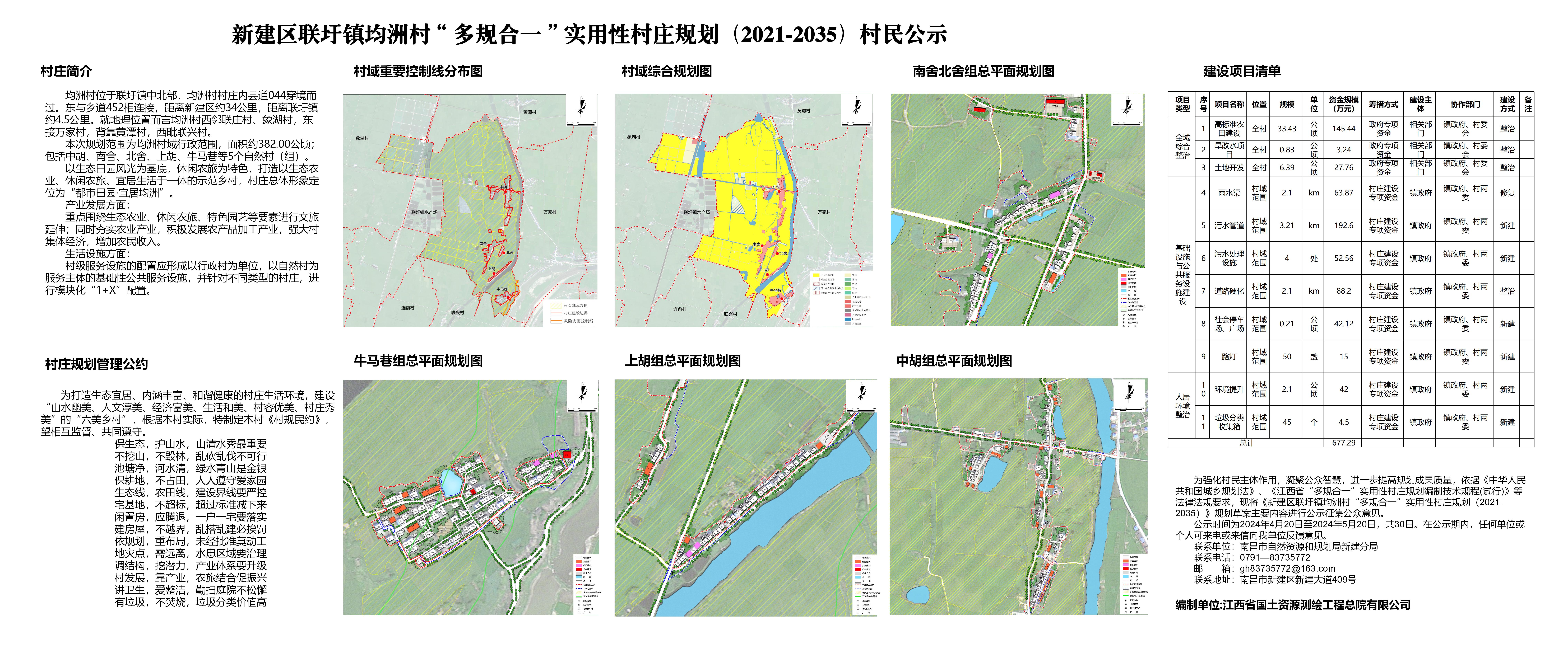 焦圻镇发展规划揭晓，塑造未来繁荣新篇章