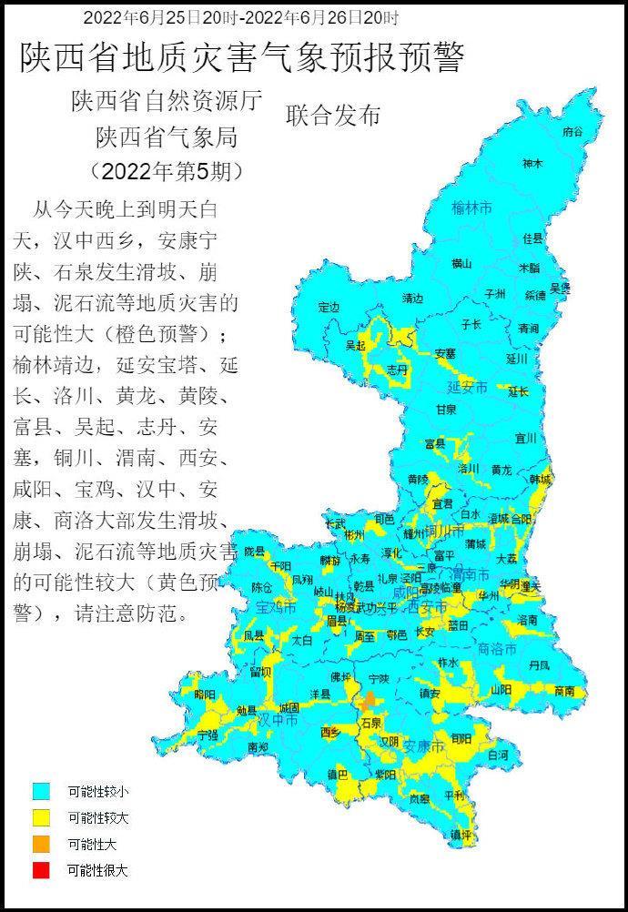 延安市气象局，气象监测现代化与智能预警系统升级项目启动