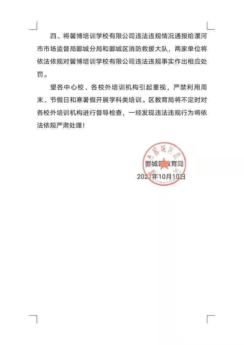 鼎湖区教育局人事任命重塑教育未来，引领光辉新篇章