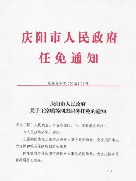 楚雄彝族自治州最新人事任命，市林业局人事调整及未来展望