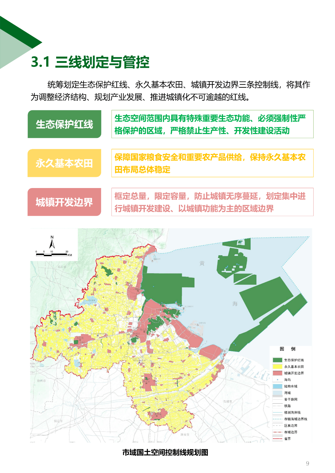 连云区发展和改革局发展规划展望，未来蓝图揭秘