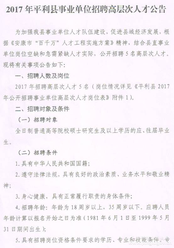 卓尼县级托养福利事业单位招聘启事全新发布