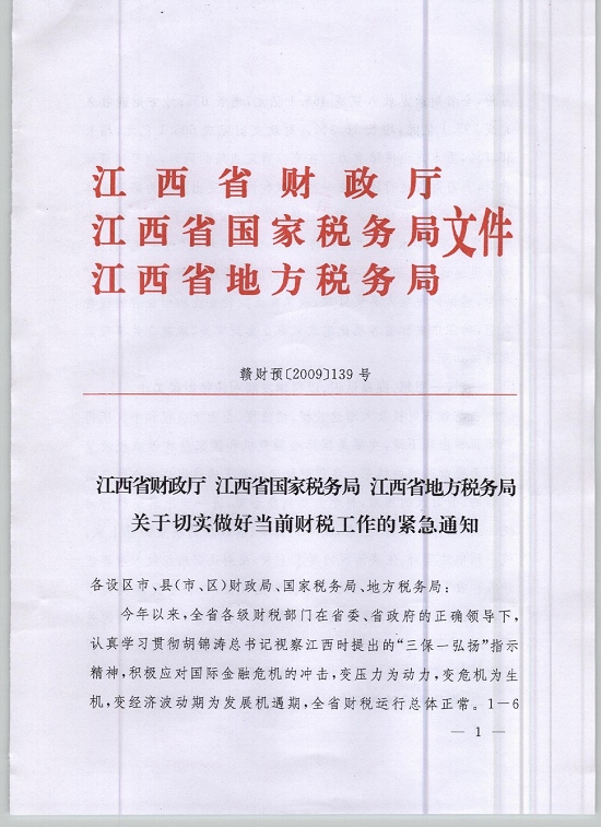 襄樊市地方税务局人事任命揭晓，新一轮力量布局推动税务事业发展