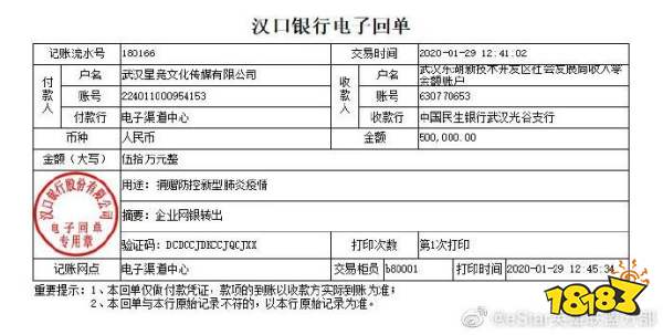 东湖区防疫检疫站人事任命揭晓，塑造未来防疫新篇章