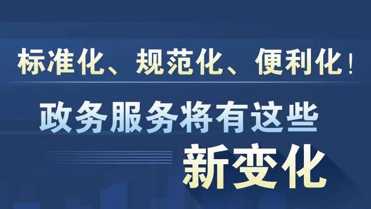 香格里拉县数据和政务服务局领导团队概览