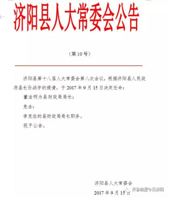 尕金村委会人事任命完成，村级治理迈向新台阶