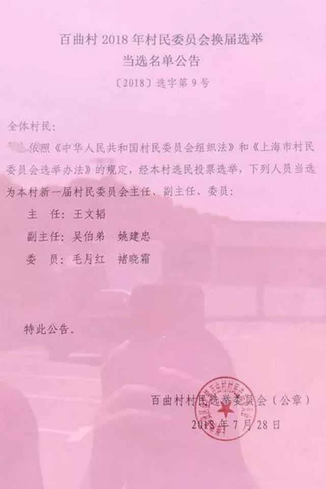 马旗村委会人事新任命，新篇章启航