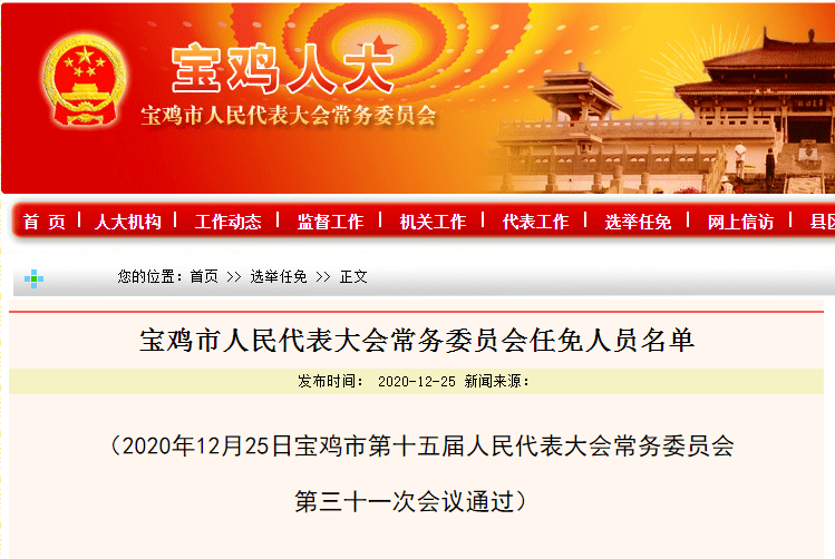 仁怀市教育局人事任命重塑教育格局，引领未来教育之光