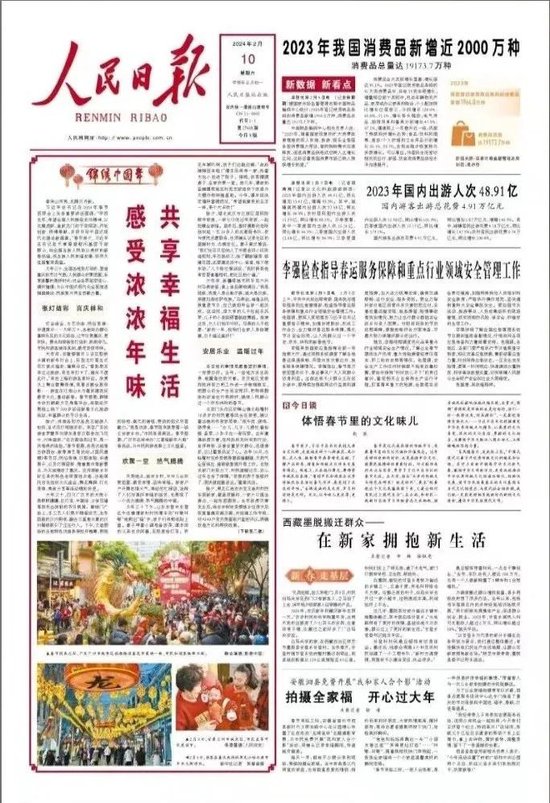 龙年玛村人事大调整，开启崭新篇章