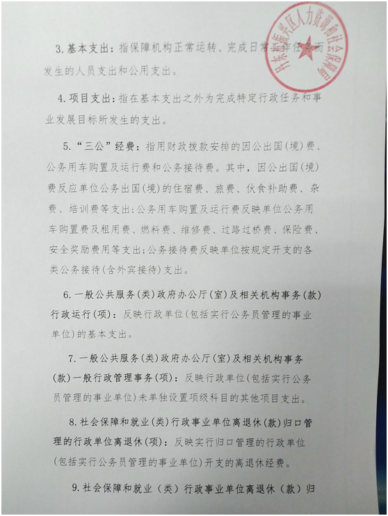 索县人力资源和社会保障局人事任命重塑未来，激发新动能新篇章开启