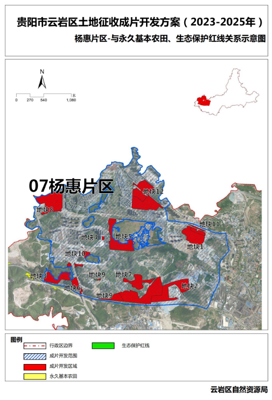 贵阳市国土资源局最新发展规划揭秘