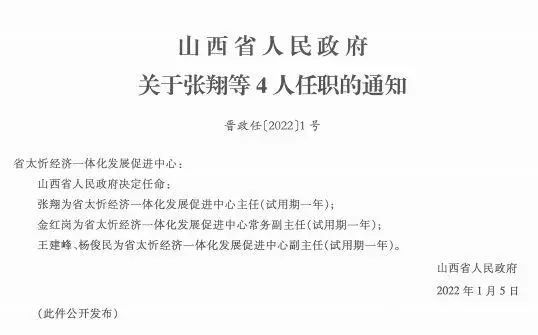 西王村委会人事大调整，村级治理迎来新篇章