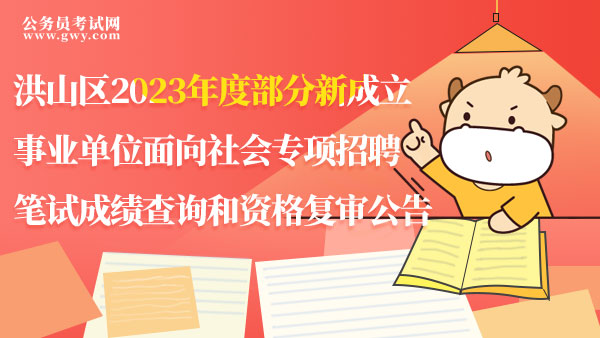 霍州市殡葬事业单位招聘启事概览