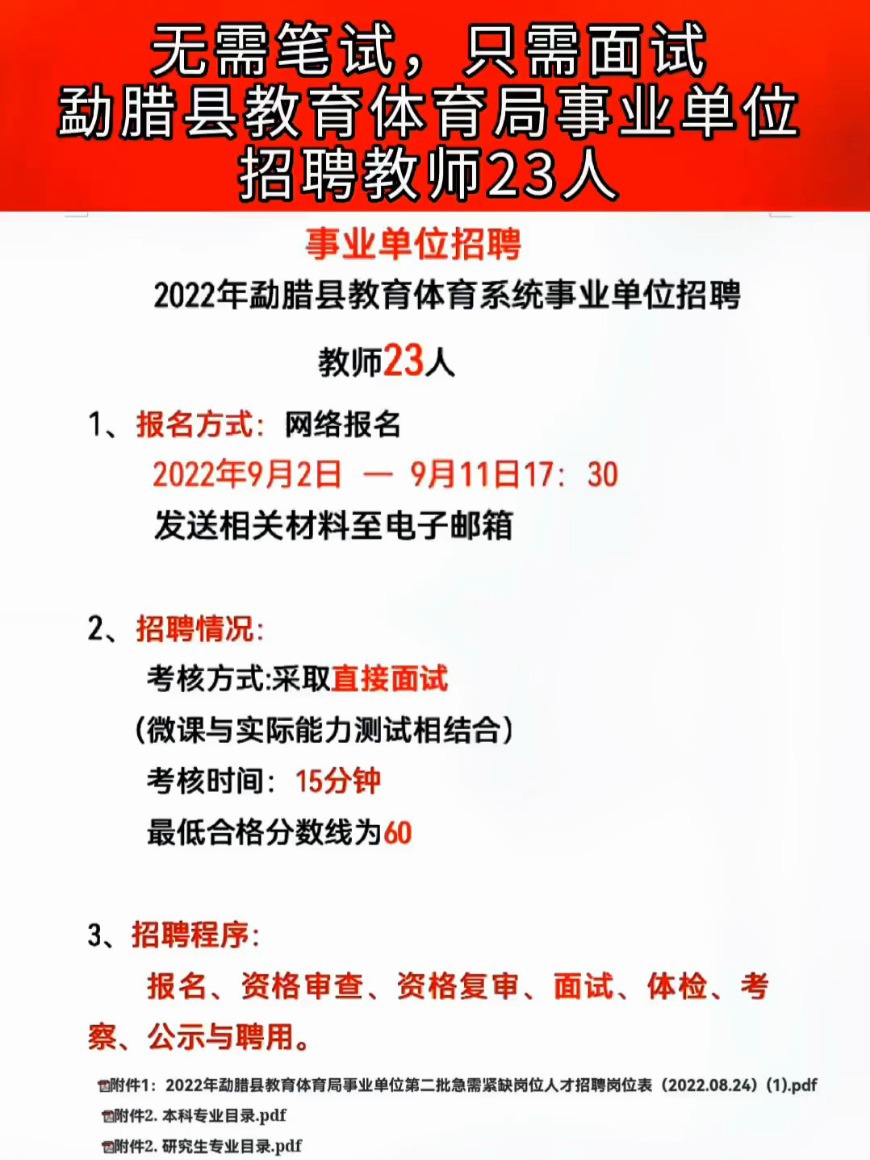 新华区特殊教育事业单位最新招聘信息引发社会关注与反响