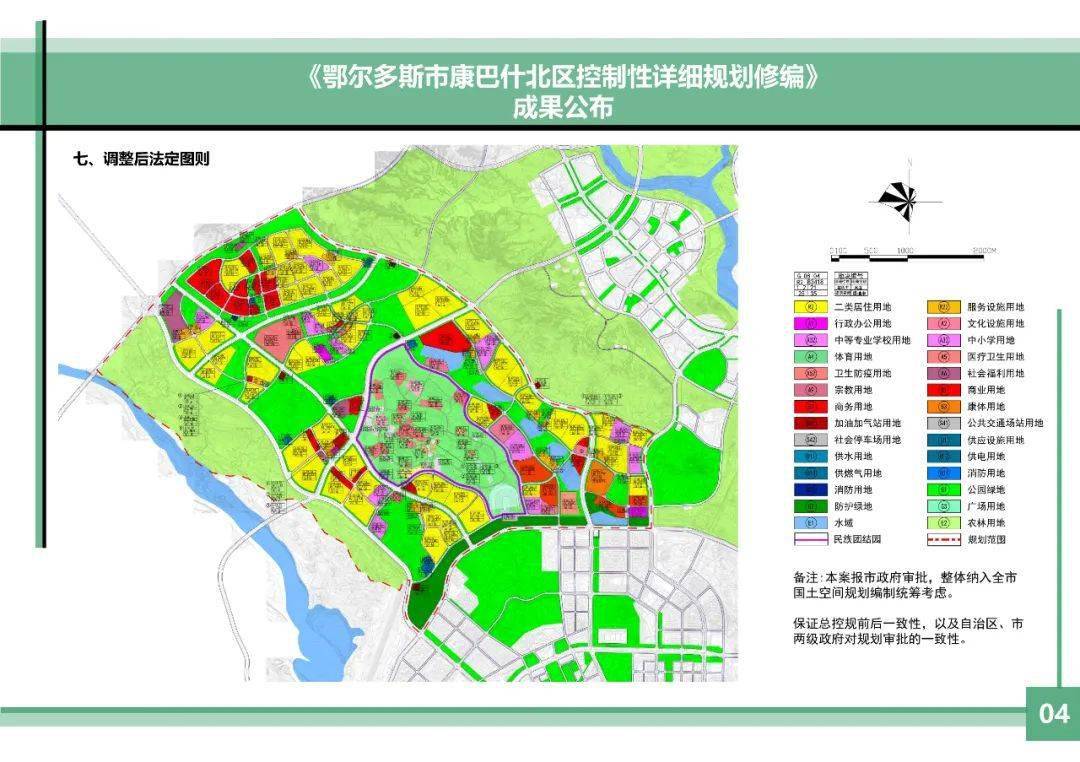 多尔格村全新发展规划揭晓