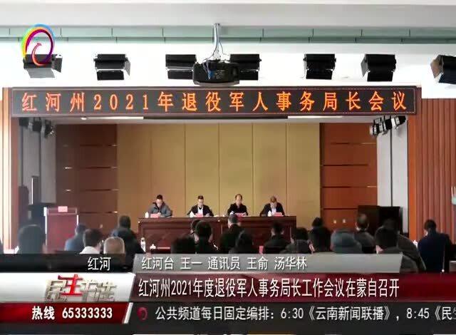 丹寨县退役军人事务局领导团队全新亮相，未来工作展望与期待