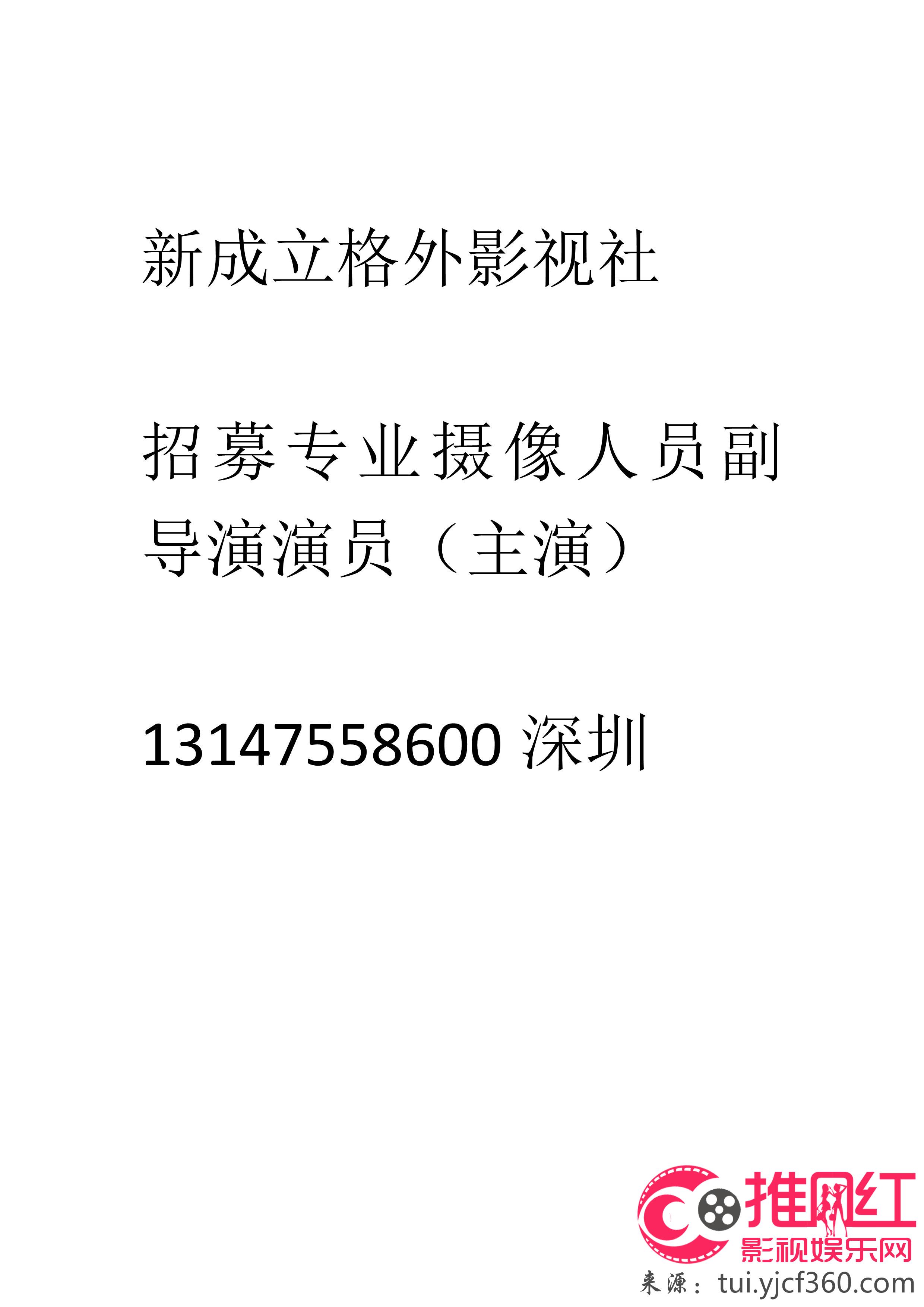 惠山区剧团最新招聘信息与职业发展展望概览