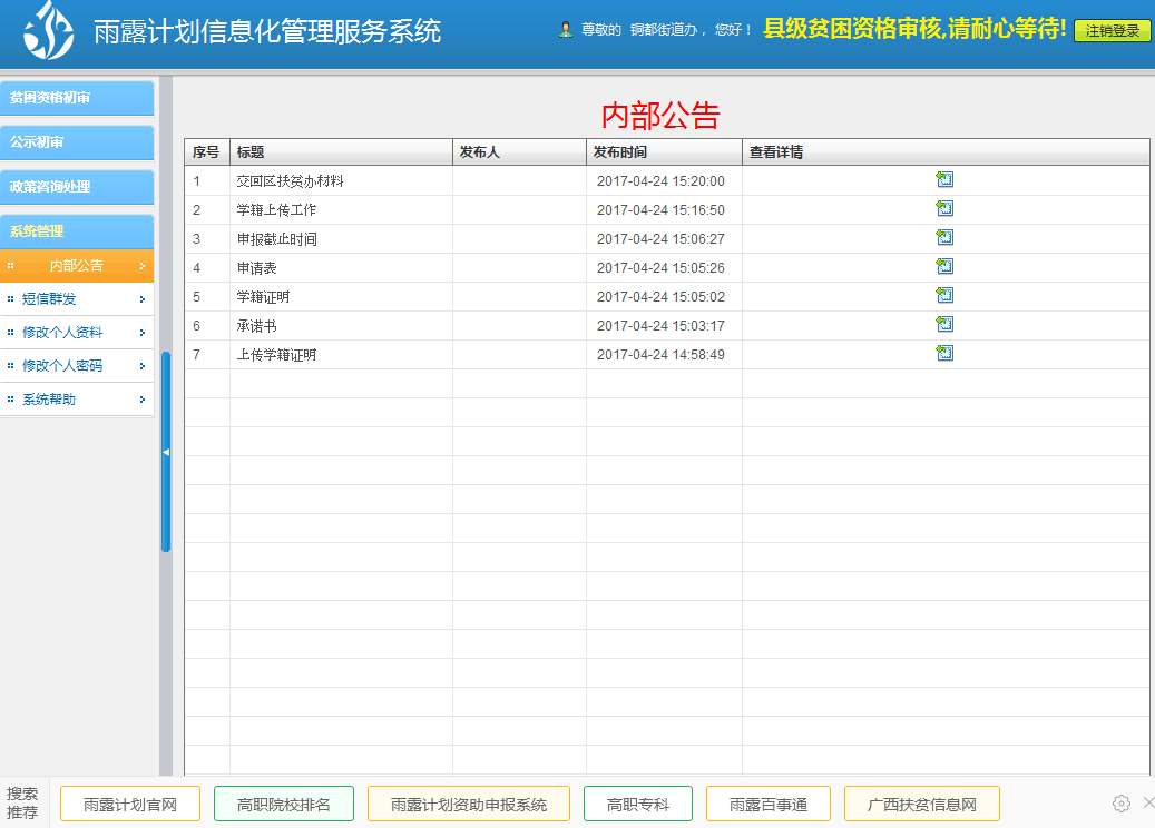 铜都街道未来发展规划揭晓