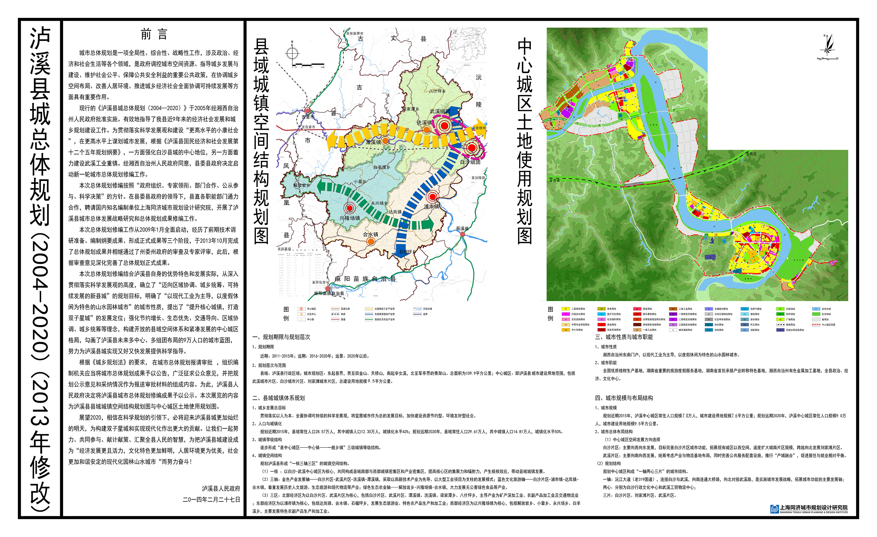 连州市级托养福利事业单位发展规划展望