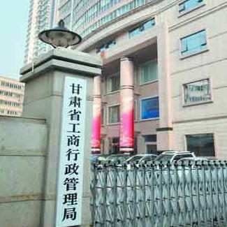 西宁市工商行政管理局新项目推动市场监管现代化，助力城市腾飞发展