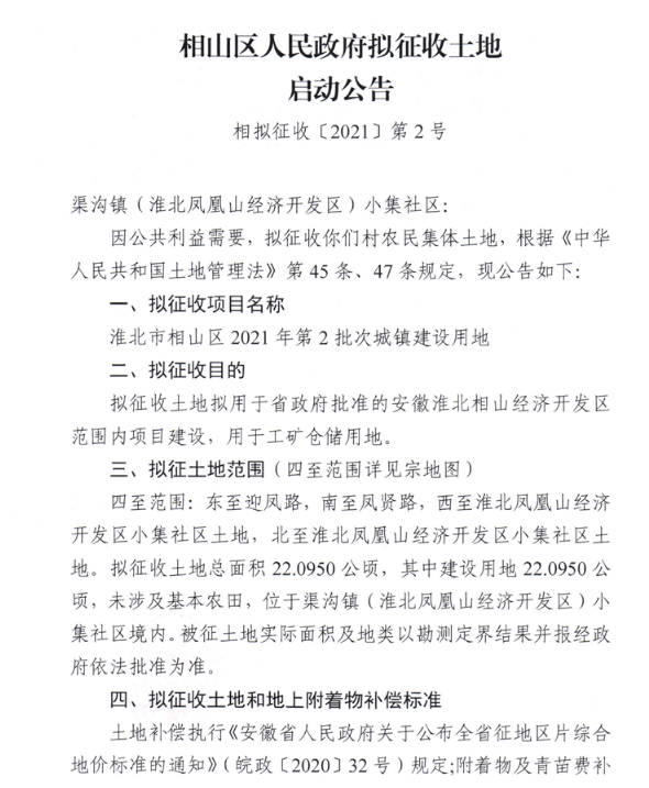 杨志山村委会新领导引领村庄开启发展新征程