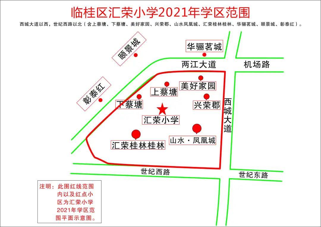 临桂县小学迈向教育现代化的步伐，最新项目启动