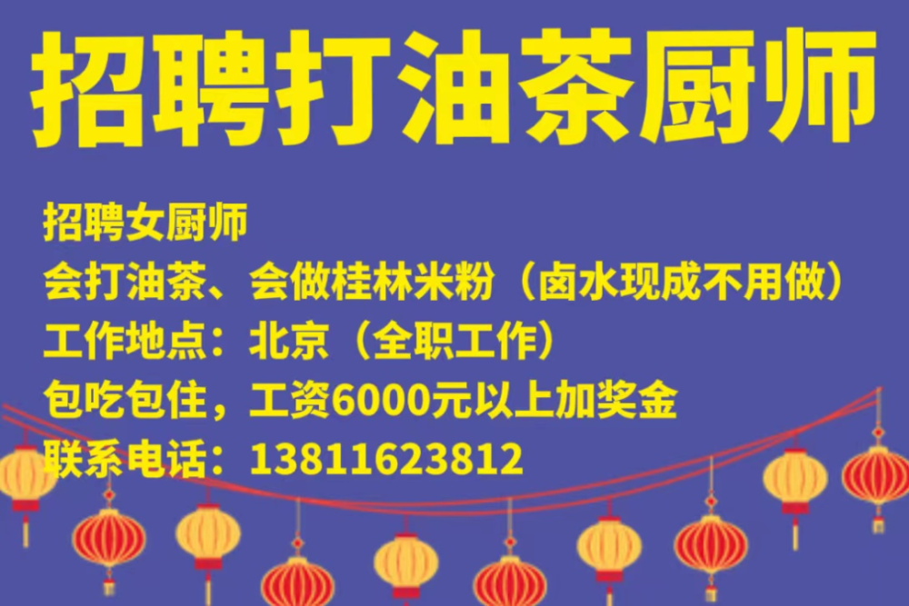 白树村民委员会最新招聘启事概览