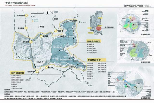 雷波县司法局发展规划构想与实施策略全景解析