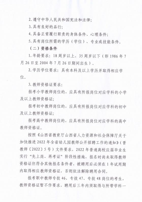 灵石县文化局及关联单位招聘资讯详解