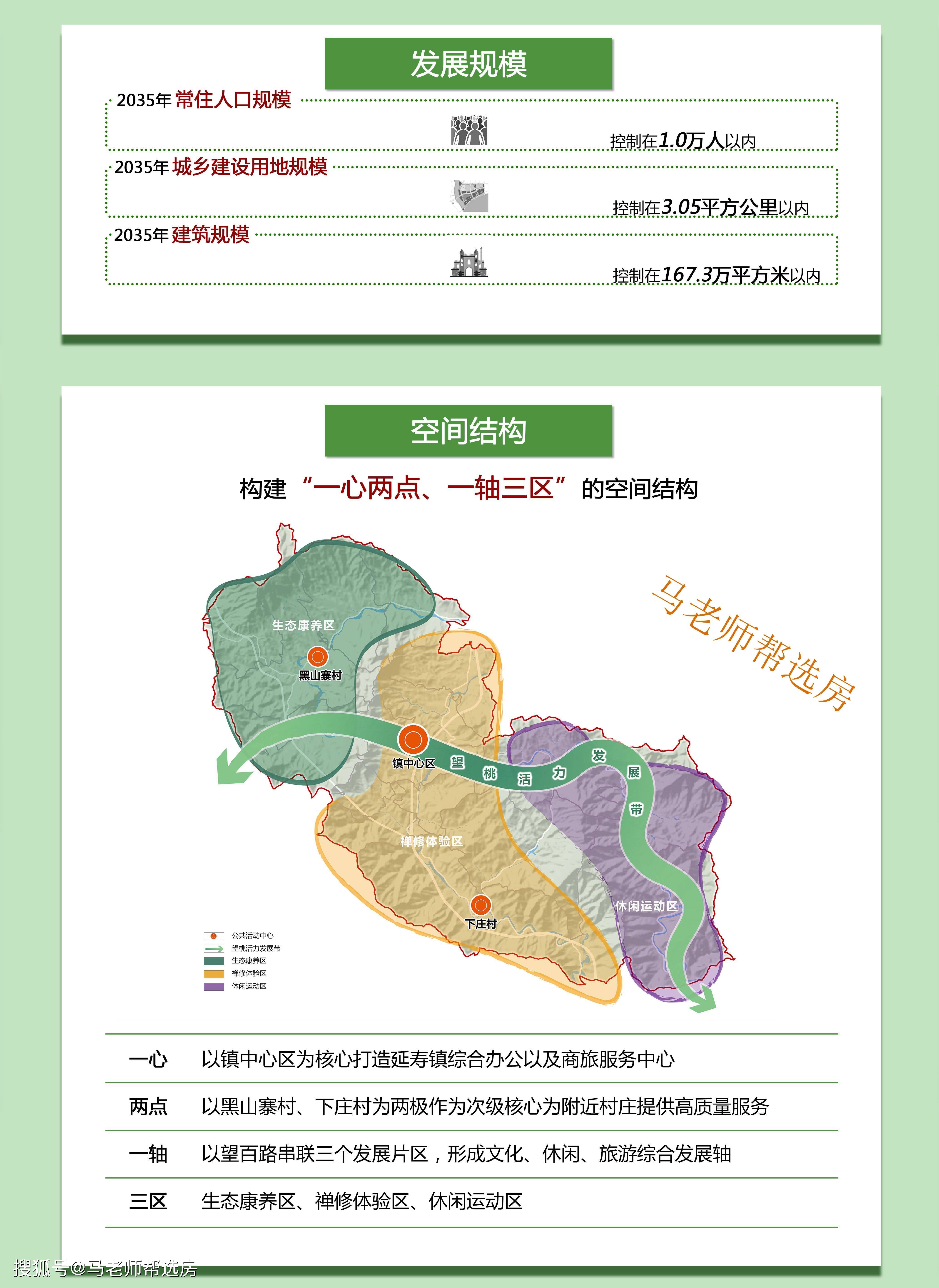 南岔区文化广电体育和旅游局发展规划展望