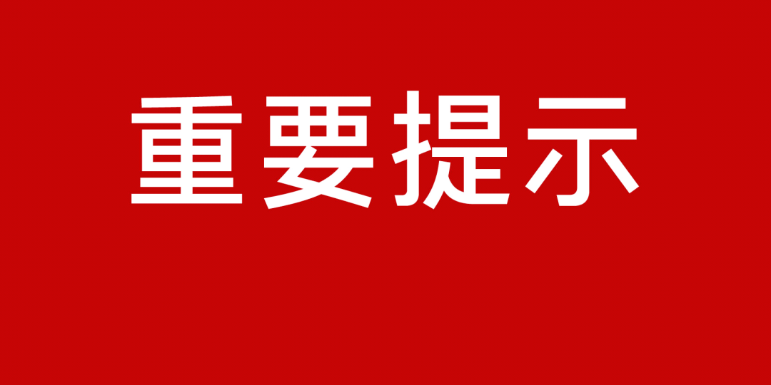 临漳县卫生健康局人事任命推动事业迈上新台阶