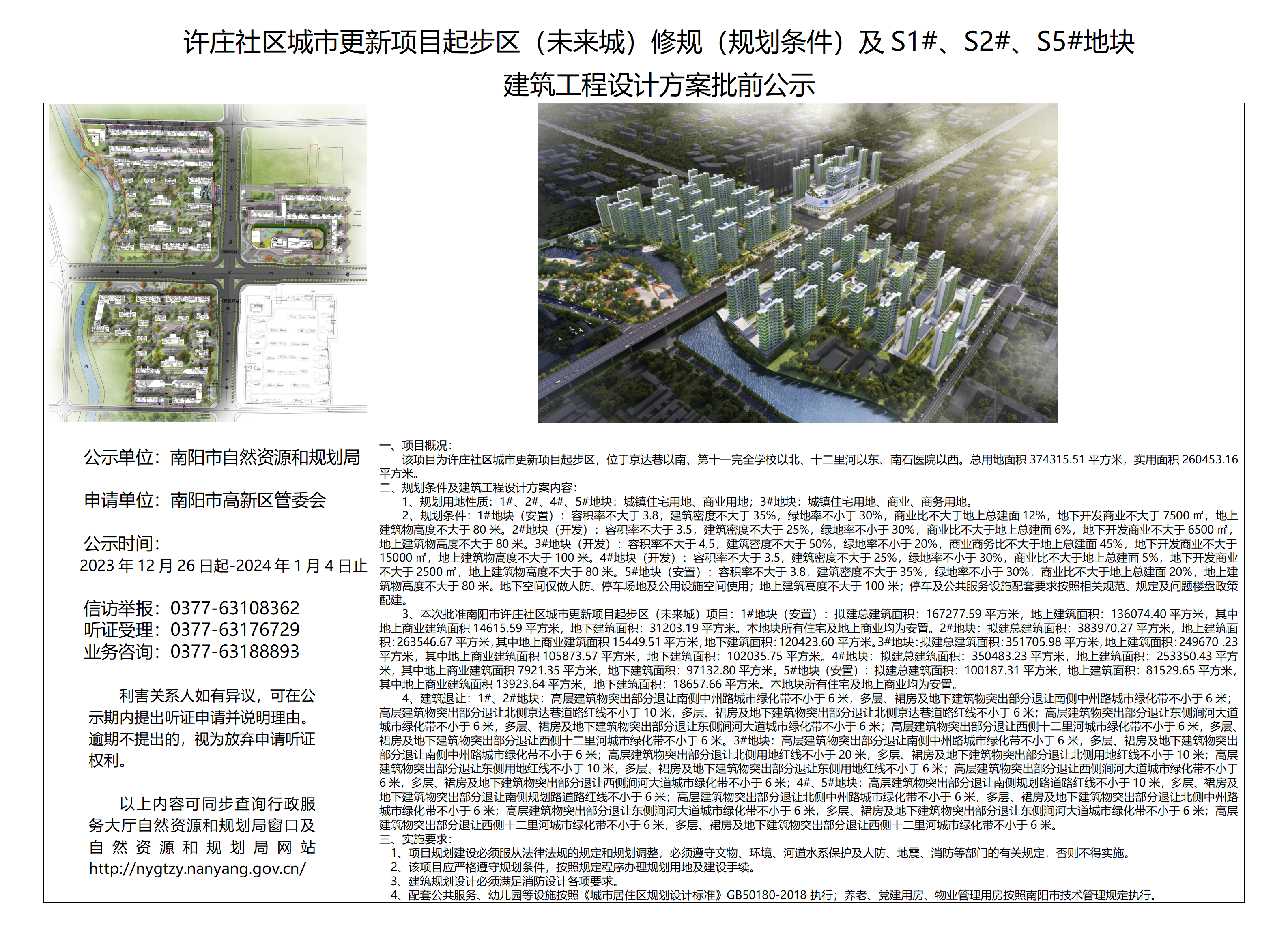 赤峰市新闻出版局未来发展规划蓝图