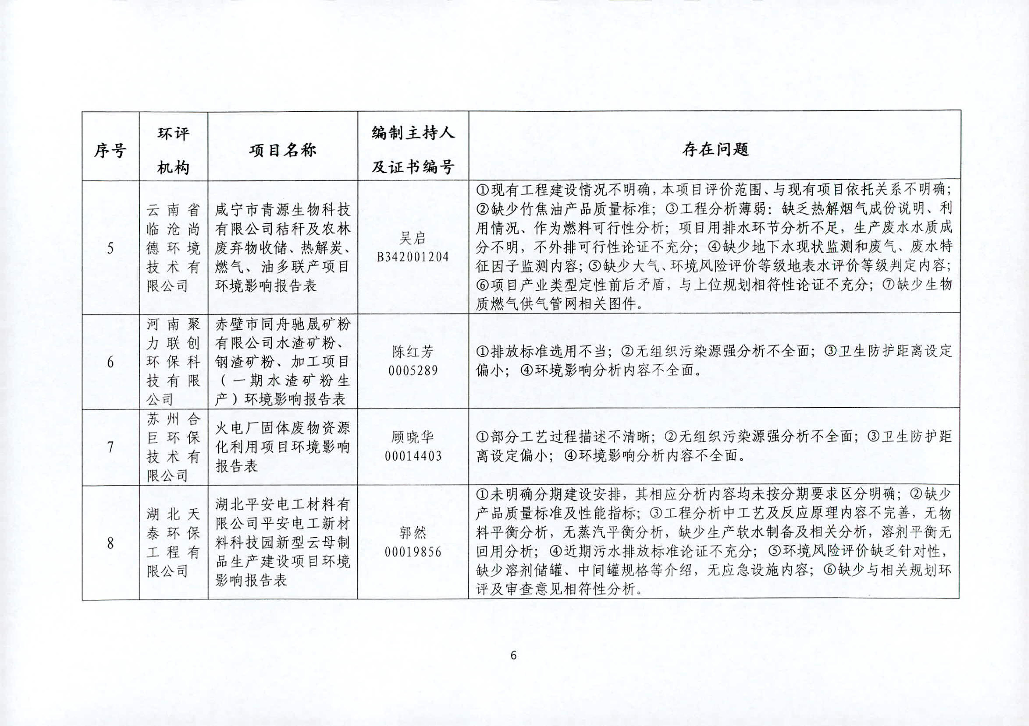 南芬区自然资源和规划局招聘启事新鲜出炉