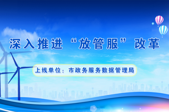 峨眉山市数据和政务服务局领导团队概览