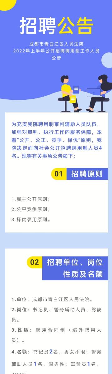 滨州市法制办公室招聘公告最新信息通告