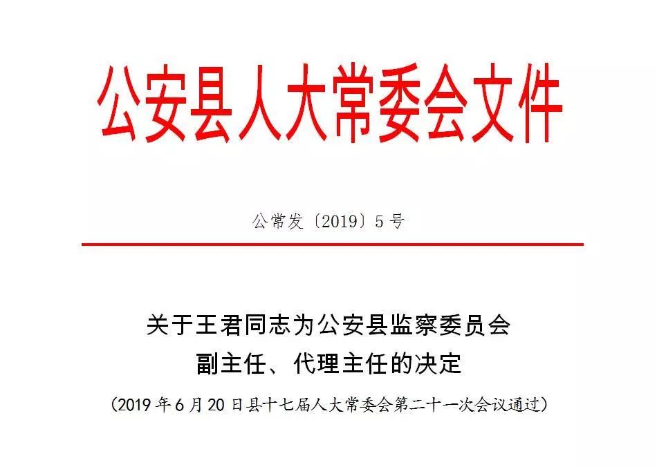 海安县应急管理局人事任命强化应急管理体系建设