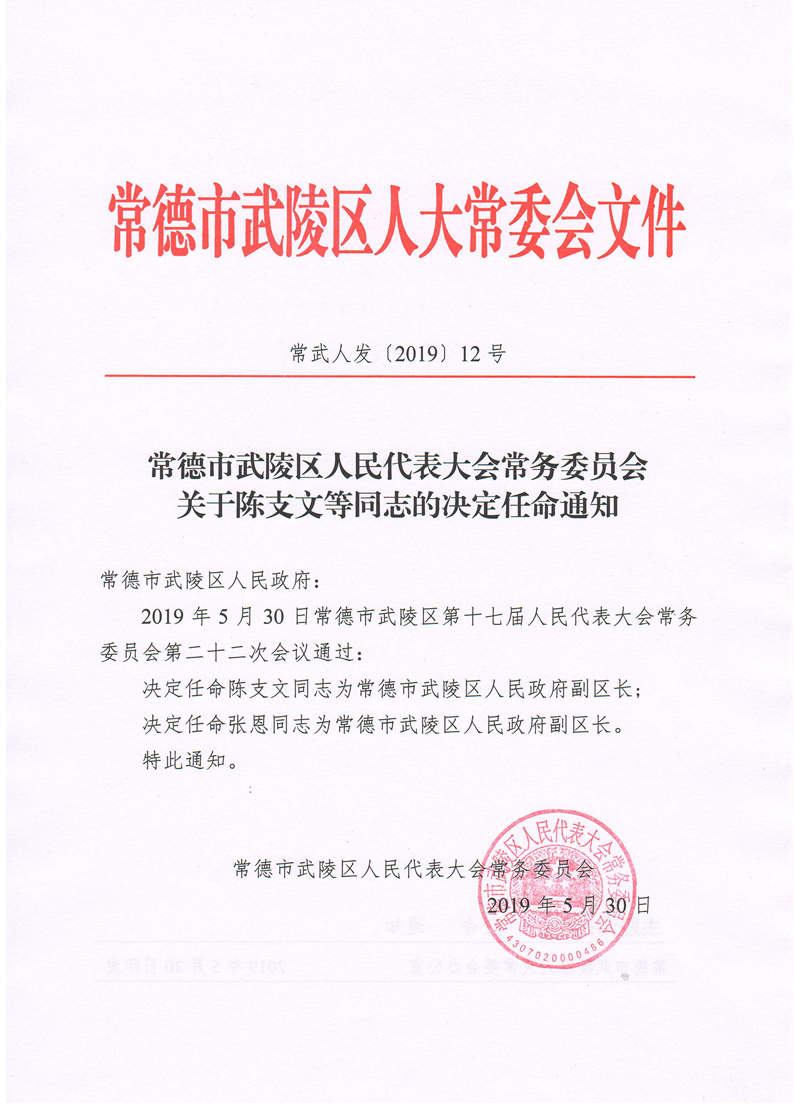 铁堂峡村民委员会人事重塑，推动社区发展新篇章，重塑乡村领导团队