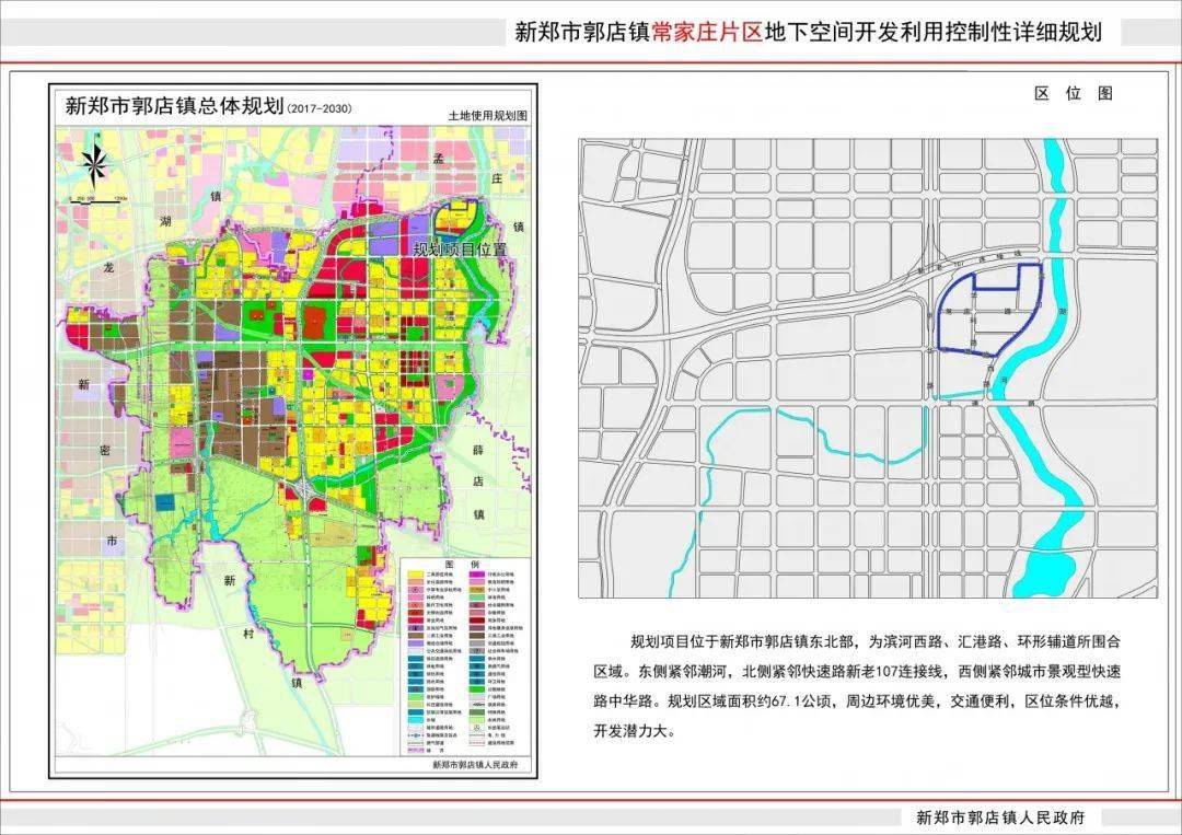 木许乡发展规划概览，未来蓝图揭秘