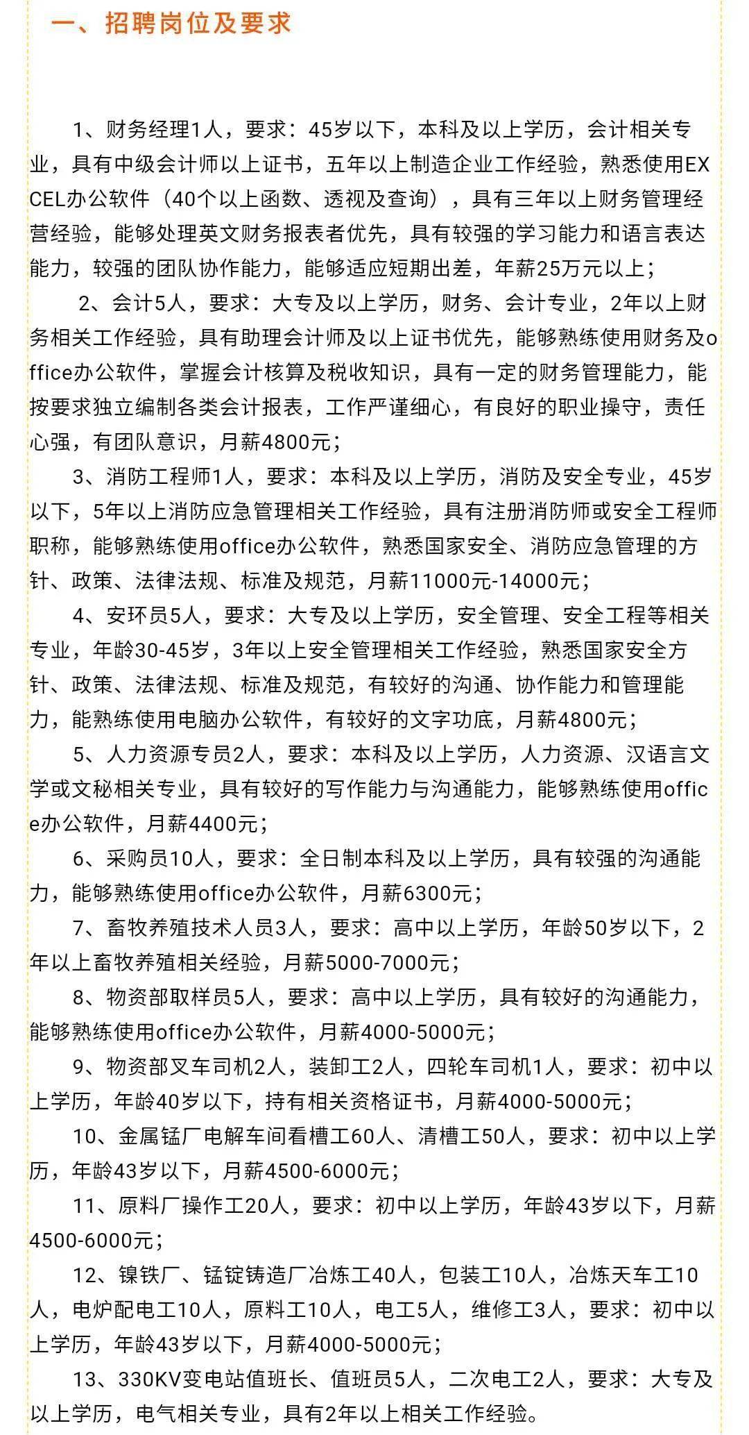 柘城县发展和改革局最新招聘启事，开启职业新篇章