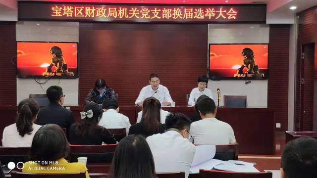 宝塔区财政局人事任命揭晓，塑造未来财政发展新蓝图