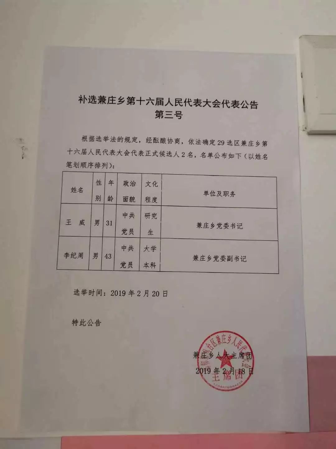 圣庵社区村最新人事任命及其深远影响的探讨