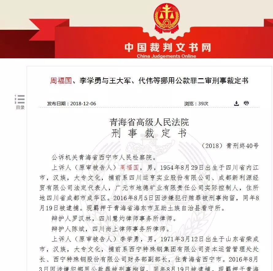 阿城区级公路维护监理事业单位人事任命最新公告