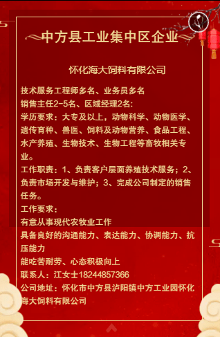 那阳镇最新招聘信息详解及解析